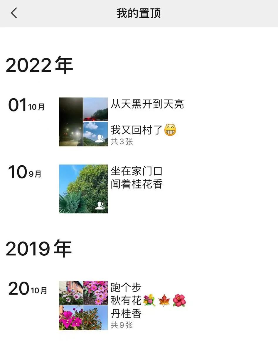 自动草稿 【微信朋友圈置顶如何实现?有哪些限制和应用场景?】-详解微信朋友圈置顶功能及使用指南