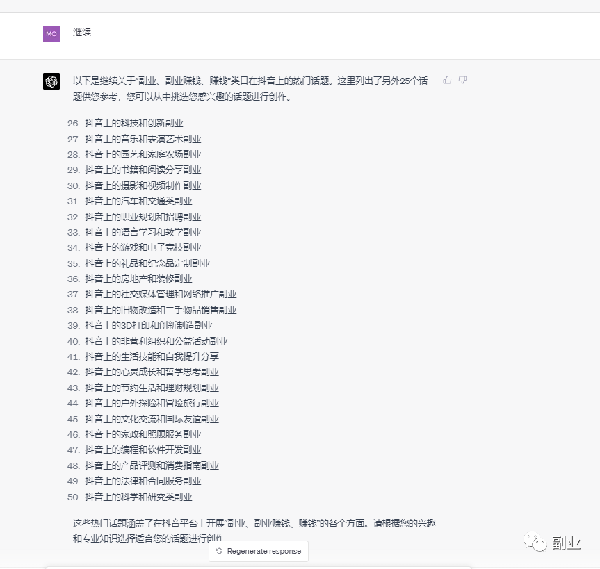 【教程】借助AI工具高效生产百余视频,如何借助chatGPT赚到1000块? 【教程】借助AI工具高效生产百余视频,日入到1000块?