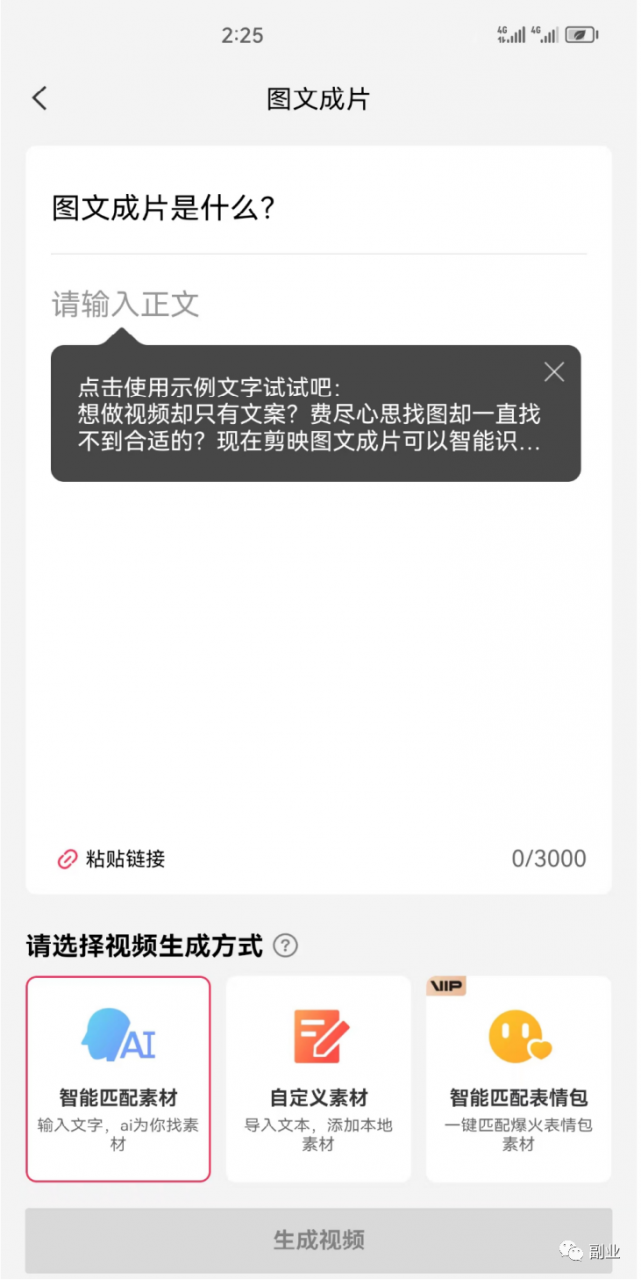 【教程】借助AI工具高效生产百余视频,如何借助chatGPT赚到1000块? 【教程】借助AI工具高效生产百余视频,日入到1000块?