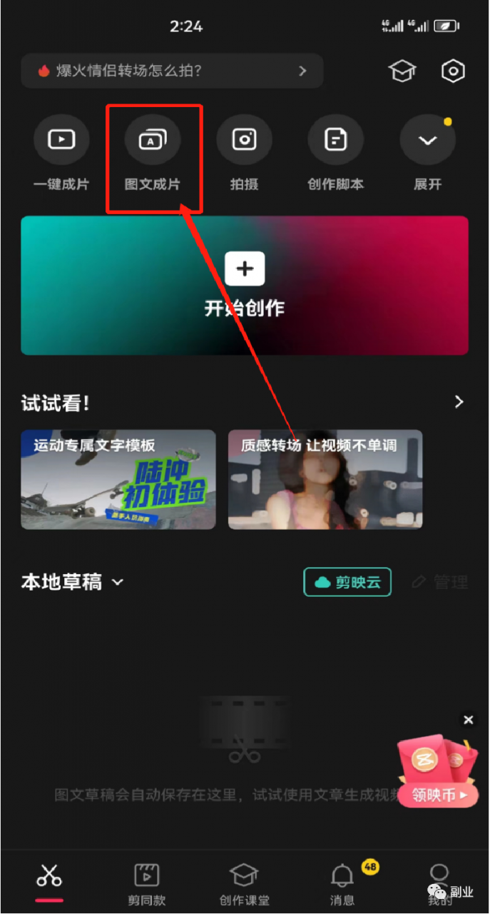 【教程】借助AI工具高效生产百余视频,如何借助chatGPT赚到1000块? 【教程】借助AI工具高效生产百余视频,日入到1000块?