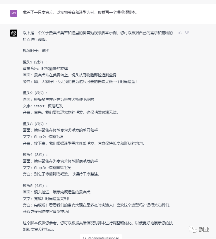 【教程】借助AI工具高效生产百余视频,如何借助chatGPT赚到1000块? 【教程】借助AI工具高效生产百余视频,日入到1000块?