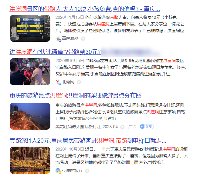 自动草稿 淄博旅游走向个性化,旅游陪玩成新风口
