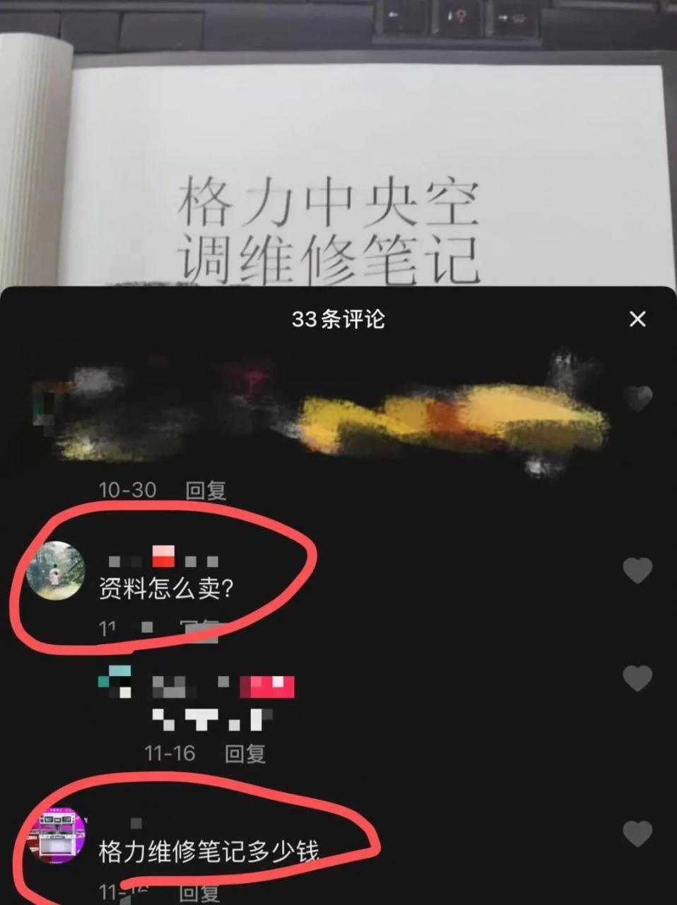 图片[2]-卖修空调笔记，借助信息差赚钱的思路-猎富团