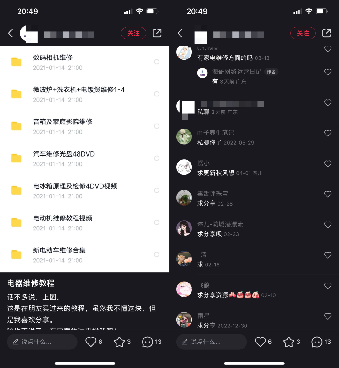 图片[4]-卖修空调笔记，借助信息差赚钱的思路-猎富团