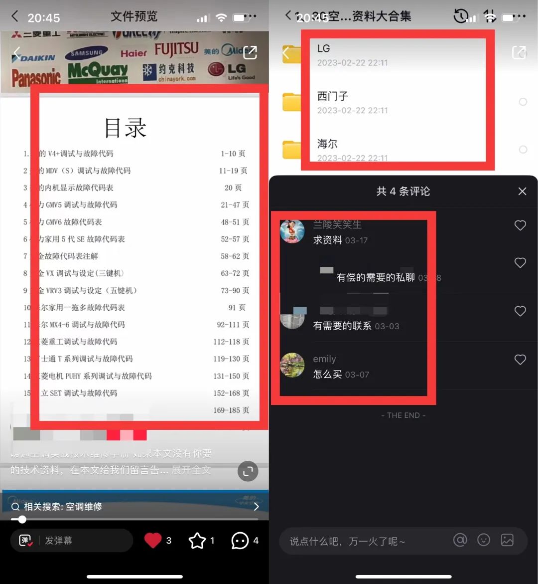图片[3]-卖修空调笔记，借助信息差赚钱的思路-猎富团