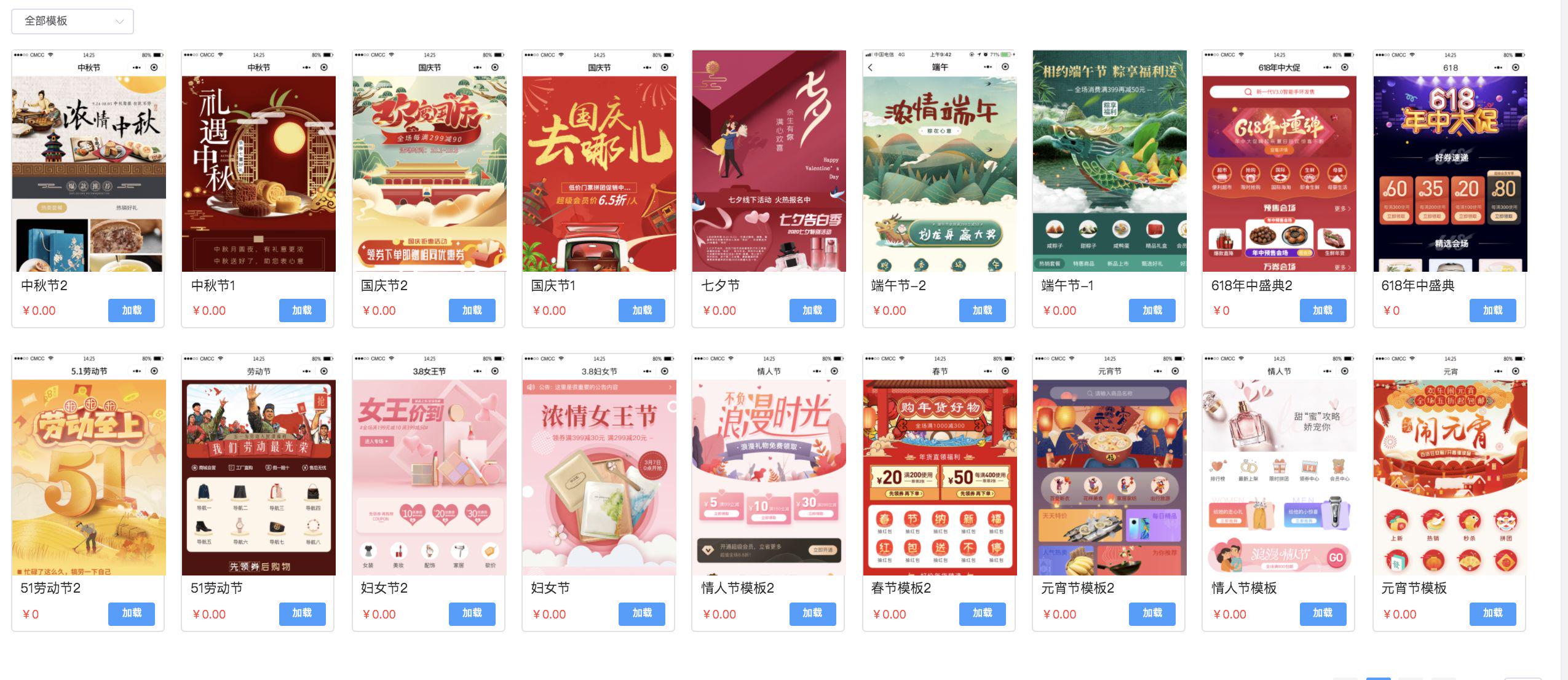 【小程序商城，定制开发or直接套用模板？费用对比告诉你！】小程序开发费用一览表