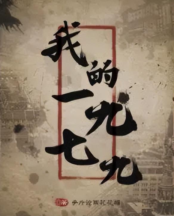 12本顶级好看的重生小说,有你心目中的最爱吗? 12本顶级好看的重生小说,有你心目中的最爱吗?