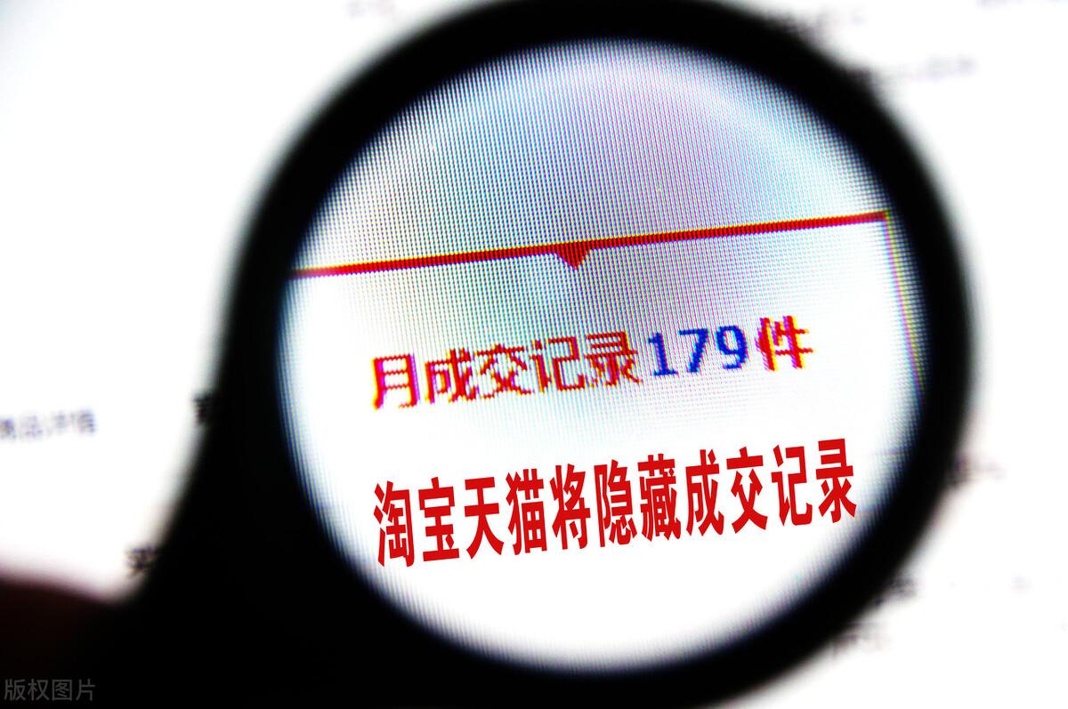 淘宝降权是什么意思？如何规避被降权的风险？