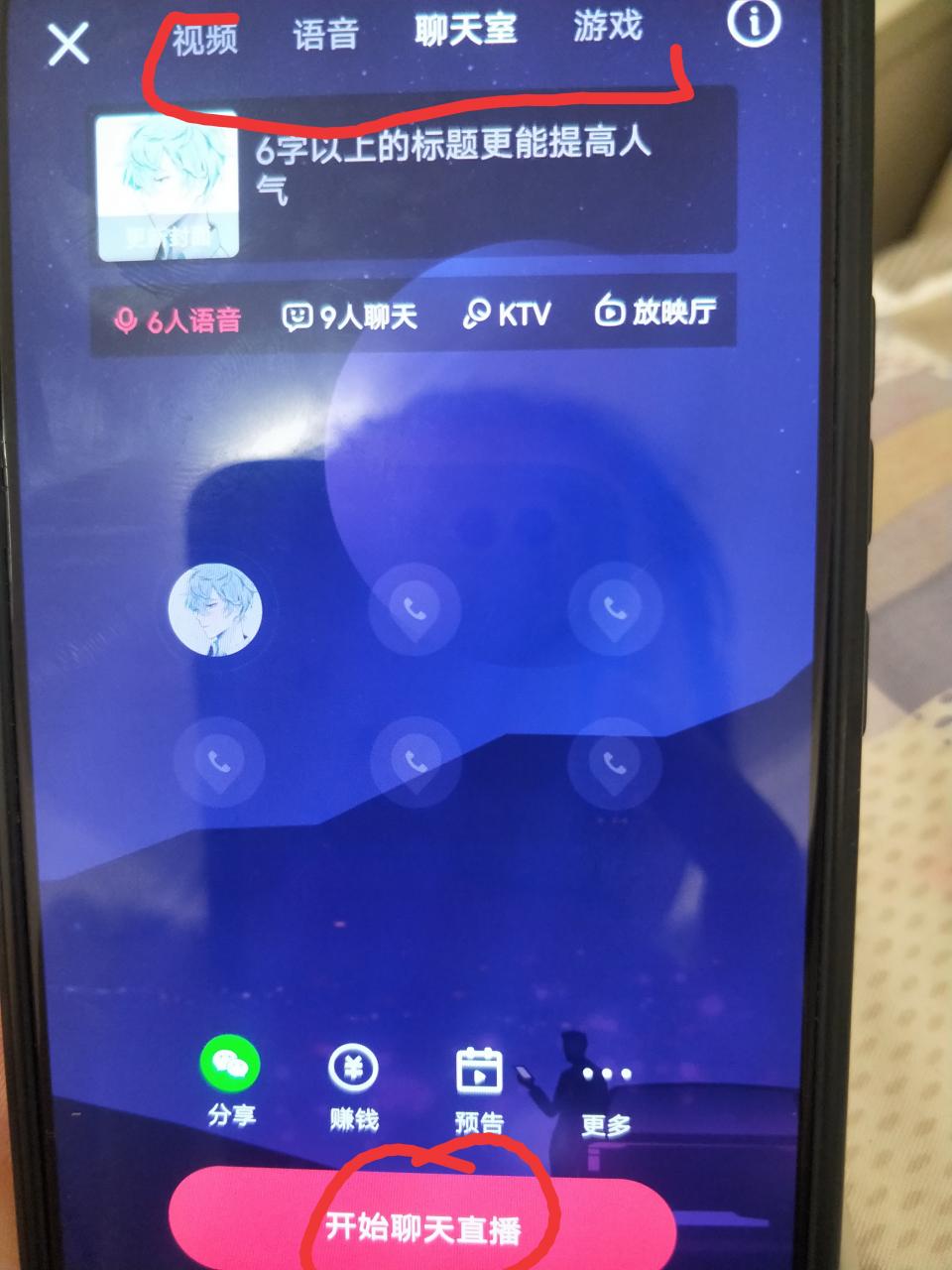 快手怎么开直播 快手开通直播的教程