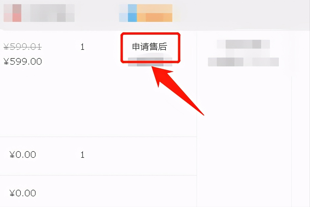 淘宝怎么申请退款流程图 淘宝怎么申请退款流程图