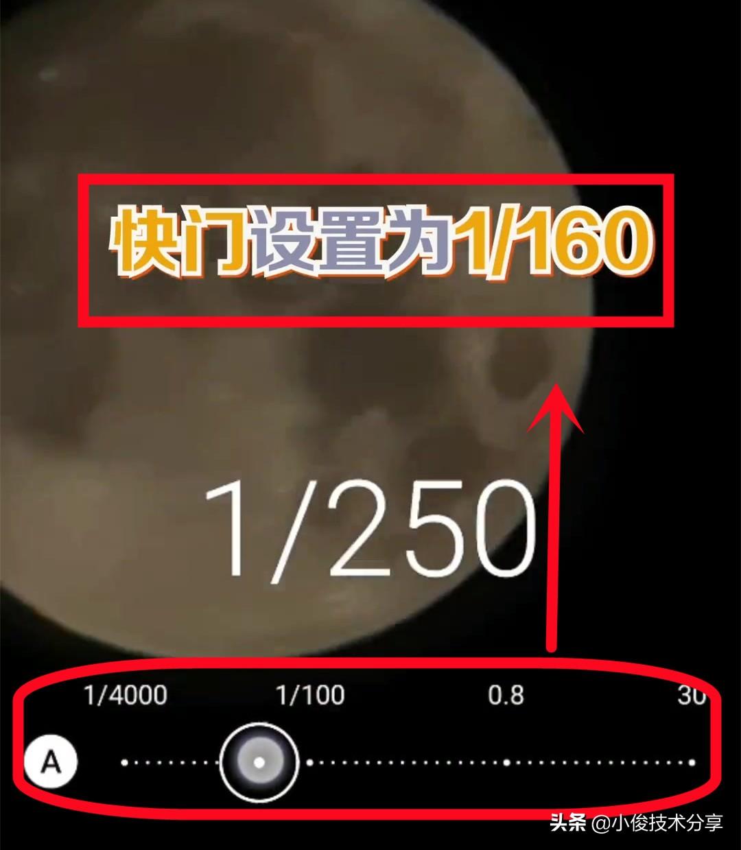 拍月亮？华为手机专业模式参数大揭秘！
