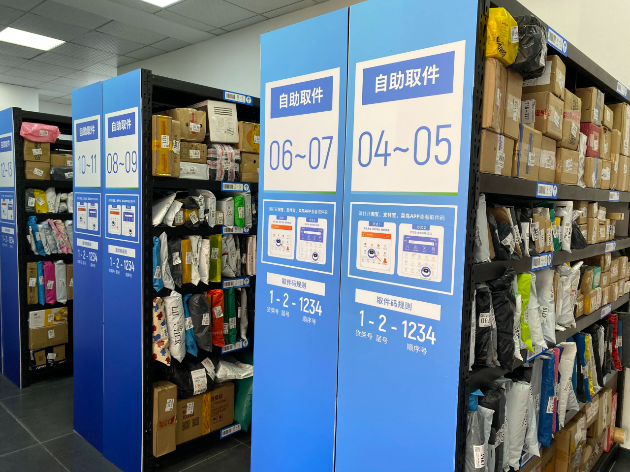 菜鸟驿站怎么赚钱：取件完全免费，那靠什么赚钱？这3个盈利点少有人知