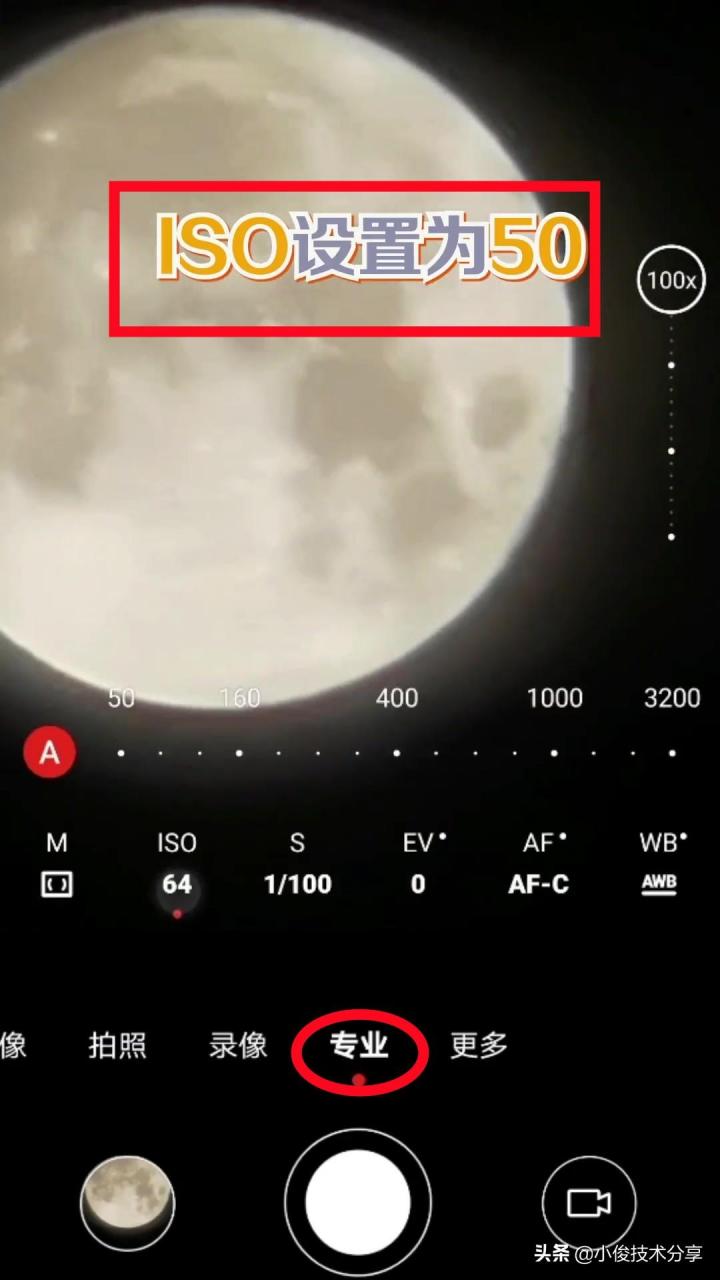 拍月亮？华为手机专业模式参数大揭秘！