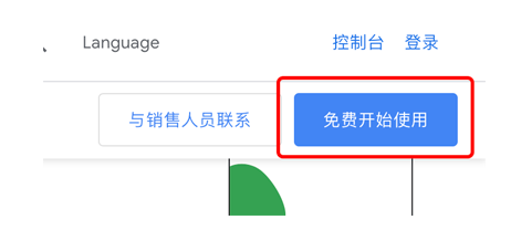 如何申请到Google提供的完全免费永久服务器