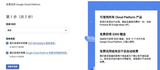 如何申请到Google提供的完全免费永久服务器