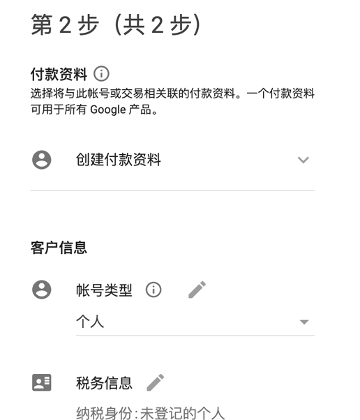 如何申请到Google提供的完全免费永久服务器