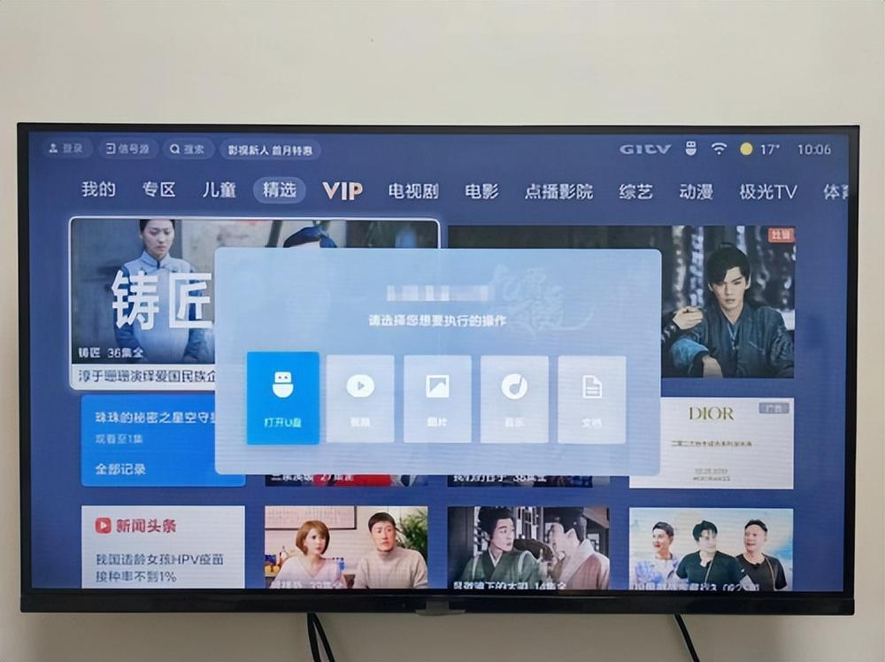 网络电视怎么看普通电视台？简单操作教程请码住！