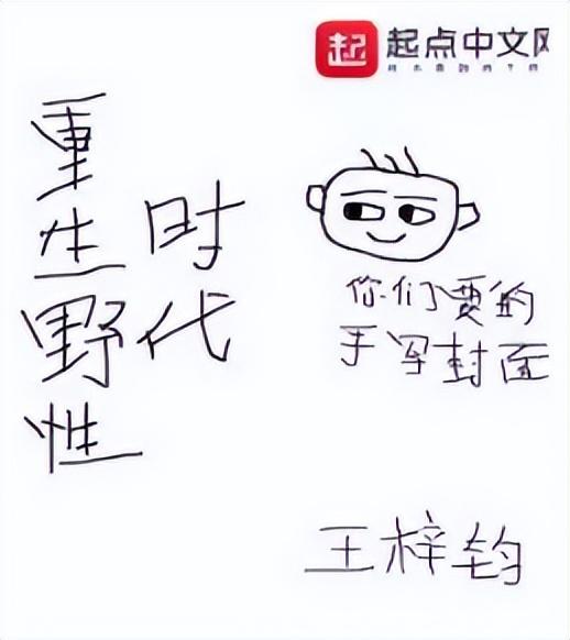 12本顶级好看的重生小说,有你心目中的最爱吗? 12本顶级好看的重生小说,有你心目中的最爱吗?