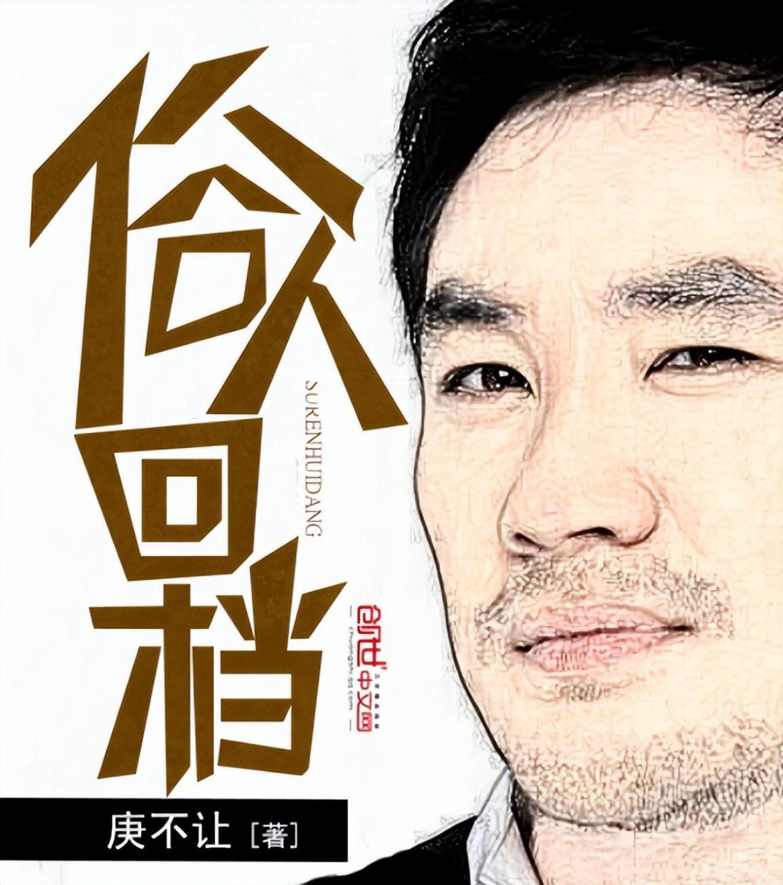 12本顶级好看的重生小说,有你心目中的最爱吗? 12本顶级好看的重生小说,有你心目中的最爱吗?