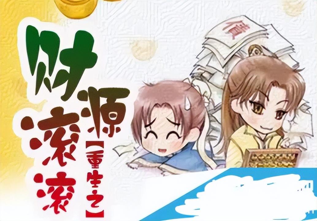 12本顶级好看的重生小说,有你心目中的最爱吗? 12本顶级好看的重生小说,有你心目中的最爱吗?