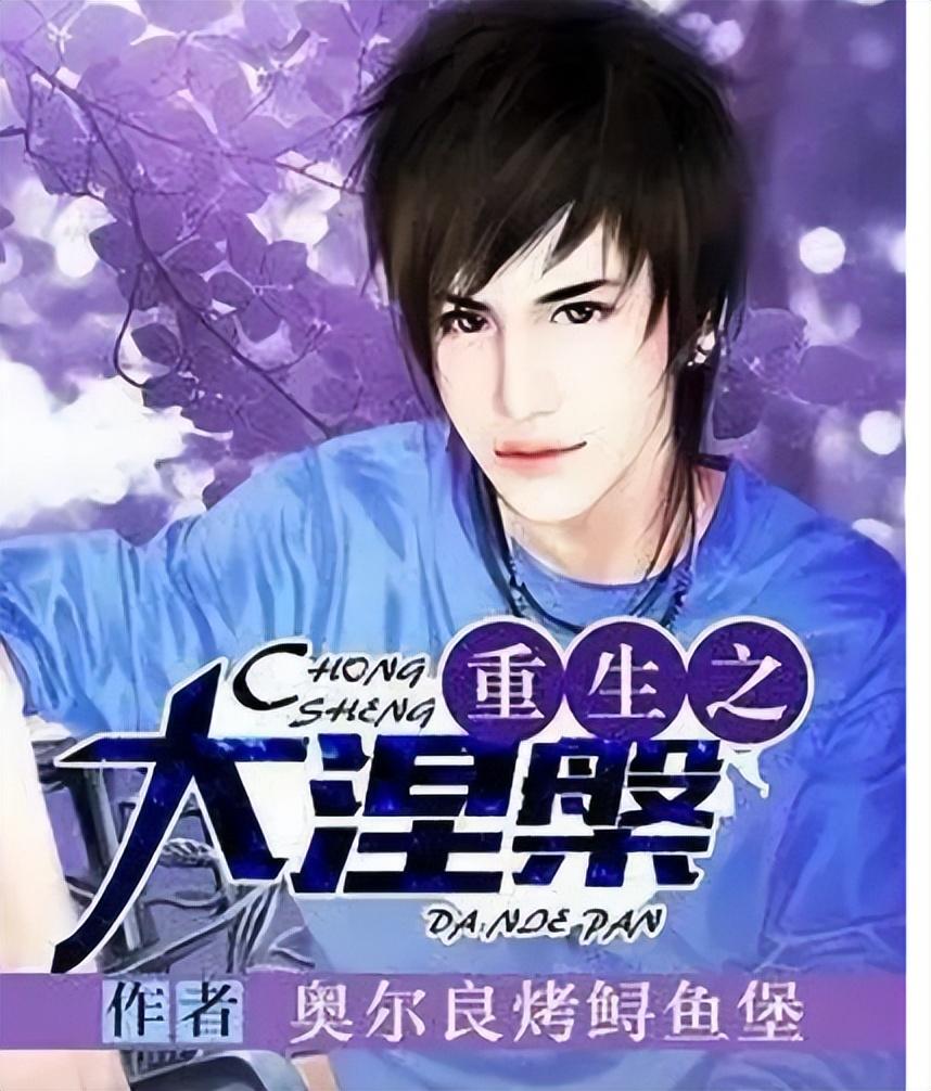 12本顶级好看的重生小说,有你心目中的最爱吗? 12本顶级好看的重生小说,有你心目中的最爱吗?