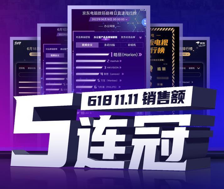 2023会议平板电脑排名前十名性价比出炉！买前建议收藏