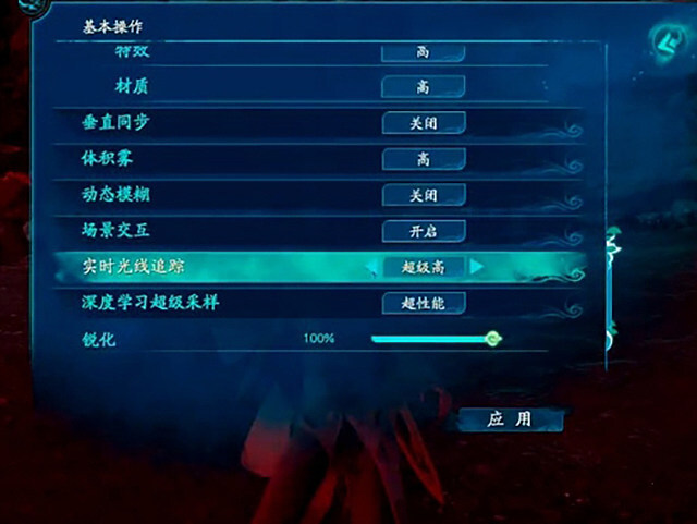 《英伟达》光线追踪有什么要求吗 如何设置光线追踪方法介绍