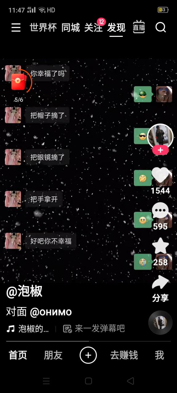 快手怎么开直播 快手开通直播的教程