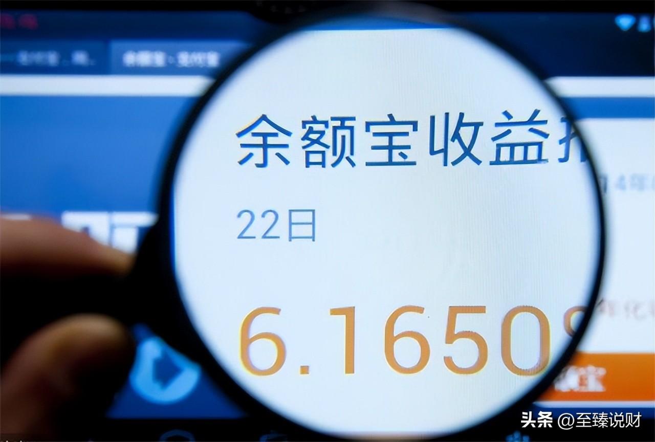 为什么说余额宝里的钱不要放太多?余额宝存入最好不要超过多少-猎富团