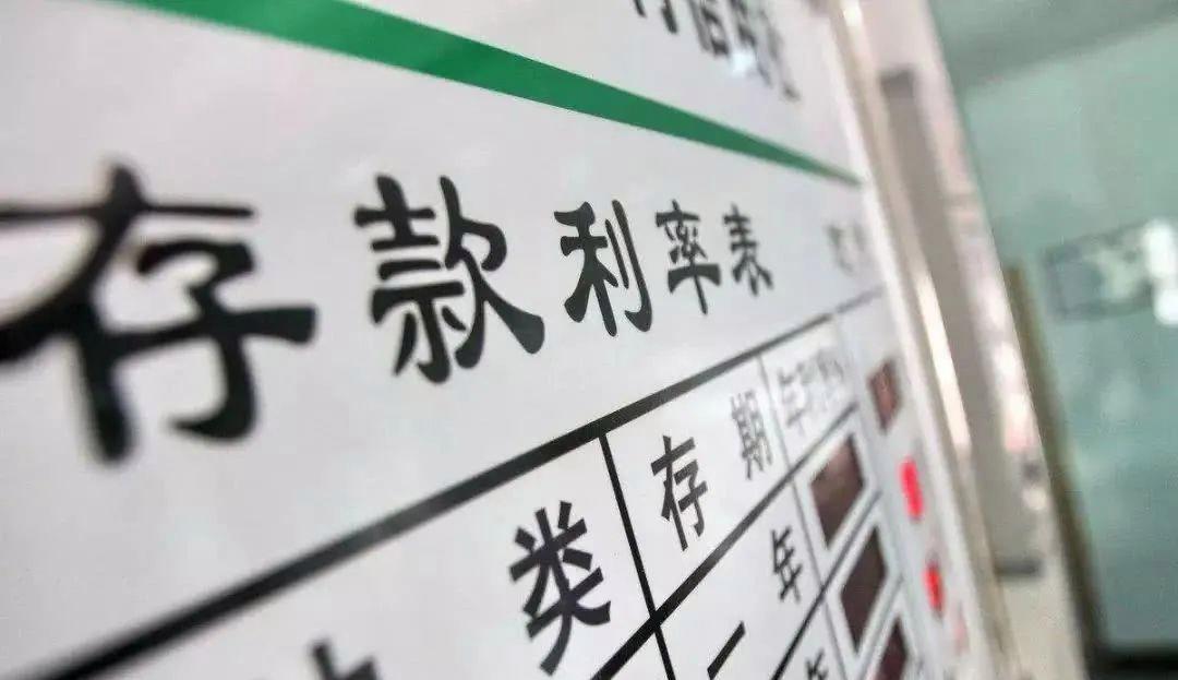 这家银行大额存单利率很高！三年高达3.50%，存20万可以赚两万多