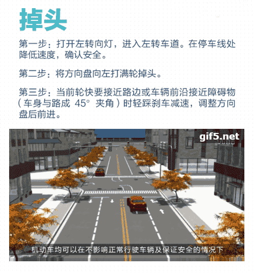 最新倒车入库技巧图解 9张动图教你一分钟轻松学会