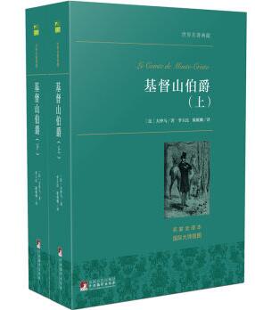 大仲马最著名三部作品
