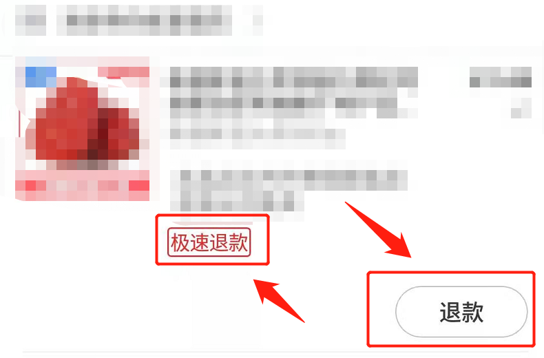 淘宝怎么申请退款流程图 淘宝怎么申请退款流程图