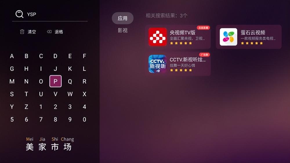 网络电视怎么看普通电视台？简单操作教程请码住！