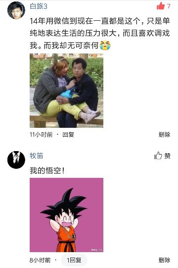 第一眼就吸引人的图片（什么样的微信头像会给人好的印象）