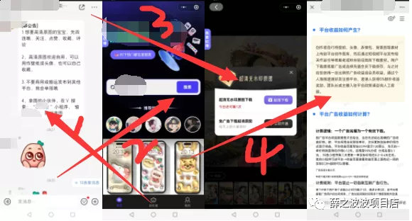 一个Ai时代机遇下热乎的赚钱项目（附:全套教程）