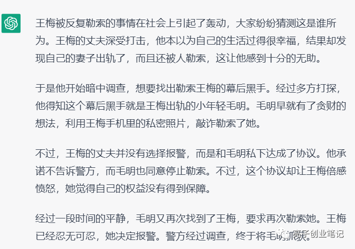 用CHATGPT来写微头条，到底有多爽？10分钟写一篇，每天多赚100块！