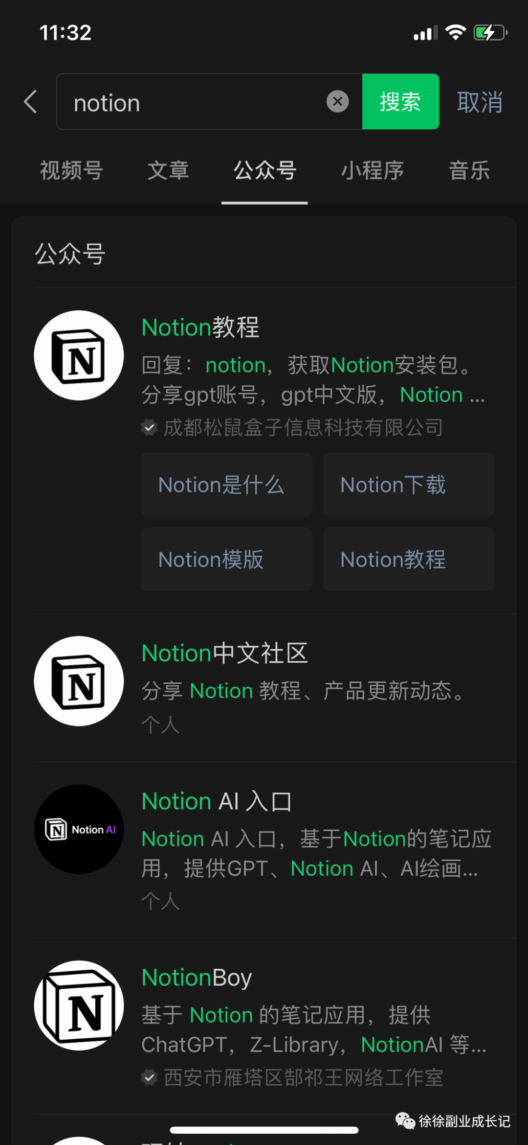 霸屏拦截,闷声赚钱