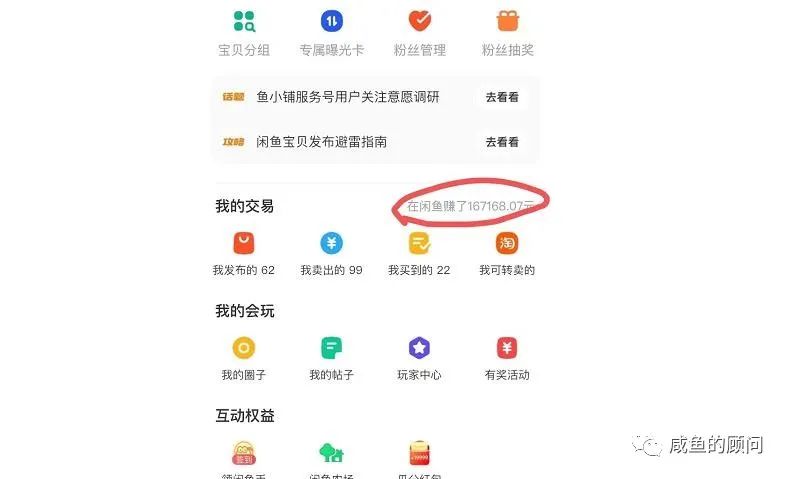 图片[2]-闲鱼货源从哪找？如何比较价格？-猎富团