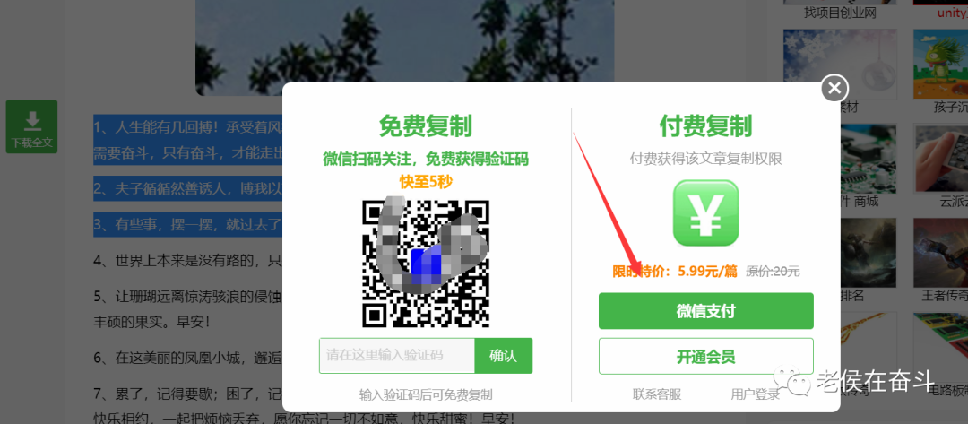 闷声发大财的资源站，以及背后赚钱逻辑思路