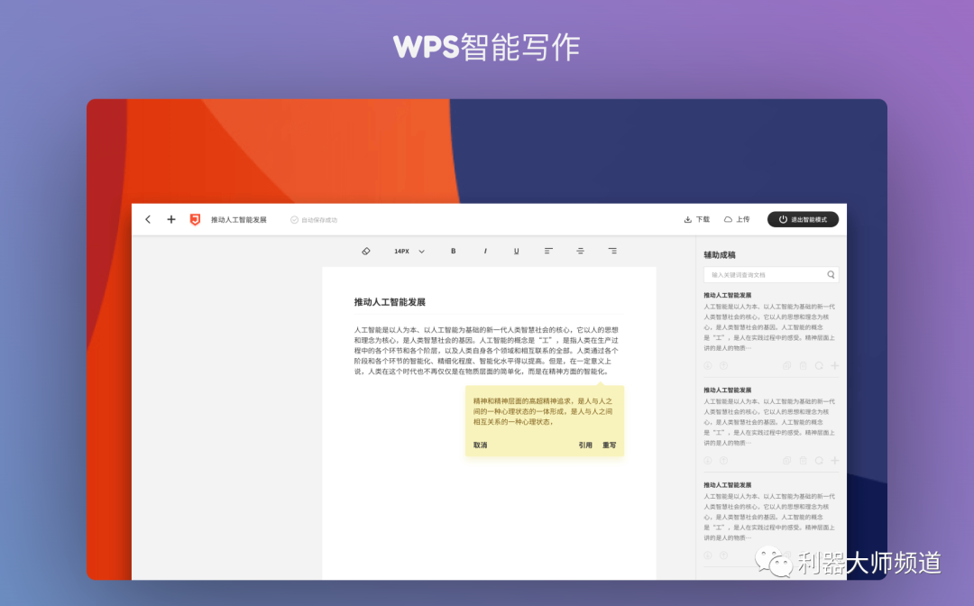 别光知道ChatGPT!11个最新AI智能工具,也很牛掰,超实用!