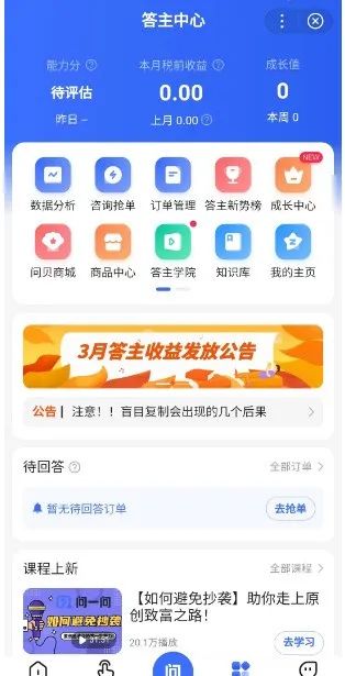 烂大街的百度答题副业项目,轻松实现一个月躺赚3000块