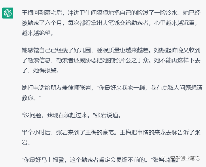 用CHATGPT来写微头条，到底有多爽？10分钟写一篇，每天多赚100块！