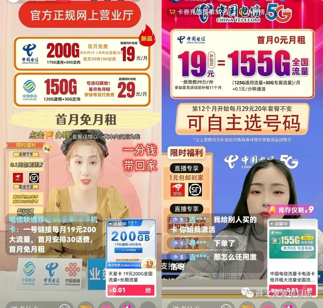 冷门信息差项目思路，手机卡CPS推广月入过万，玩法无私分享-猎富团