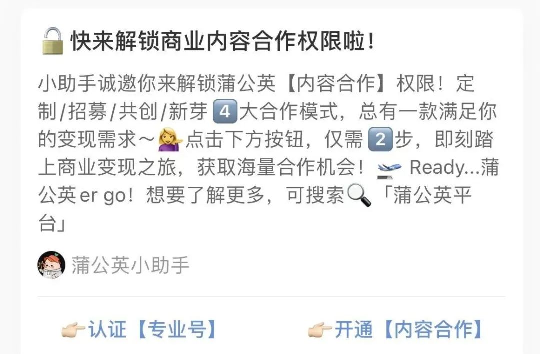 靠小红书接广告，月入5000+，分享小红书的6种变现方式