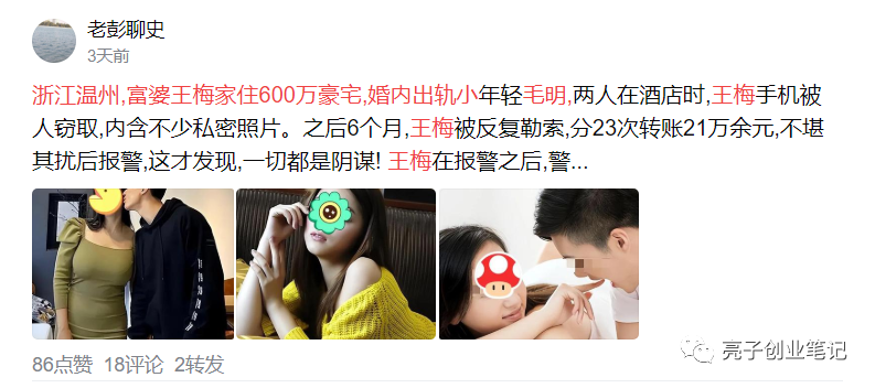 用CHATGPT来写微头条，到底有多爽？10分钟写一篇，每天多赚100块！