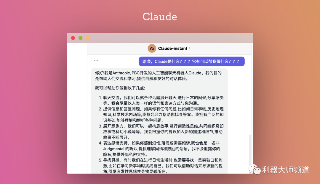 别光知道ChatGPT!11个最新AI智能工具,也很牛掰,超实用!