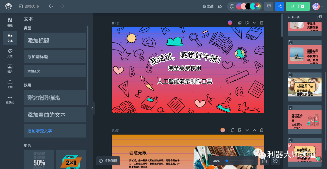 别光知道ChatGPT!11个最新AI智能工具,也很牛掰,超实用!