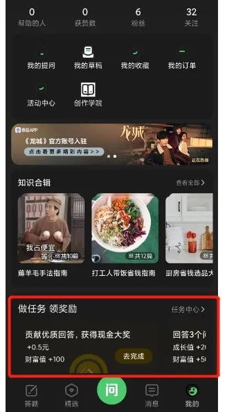 烂大街的百度答题副业项目,轻松实现一个月躺赚3000块