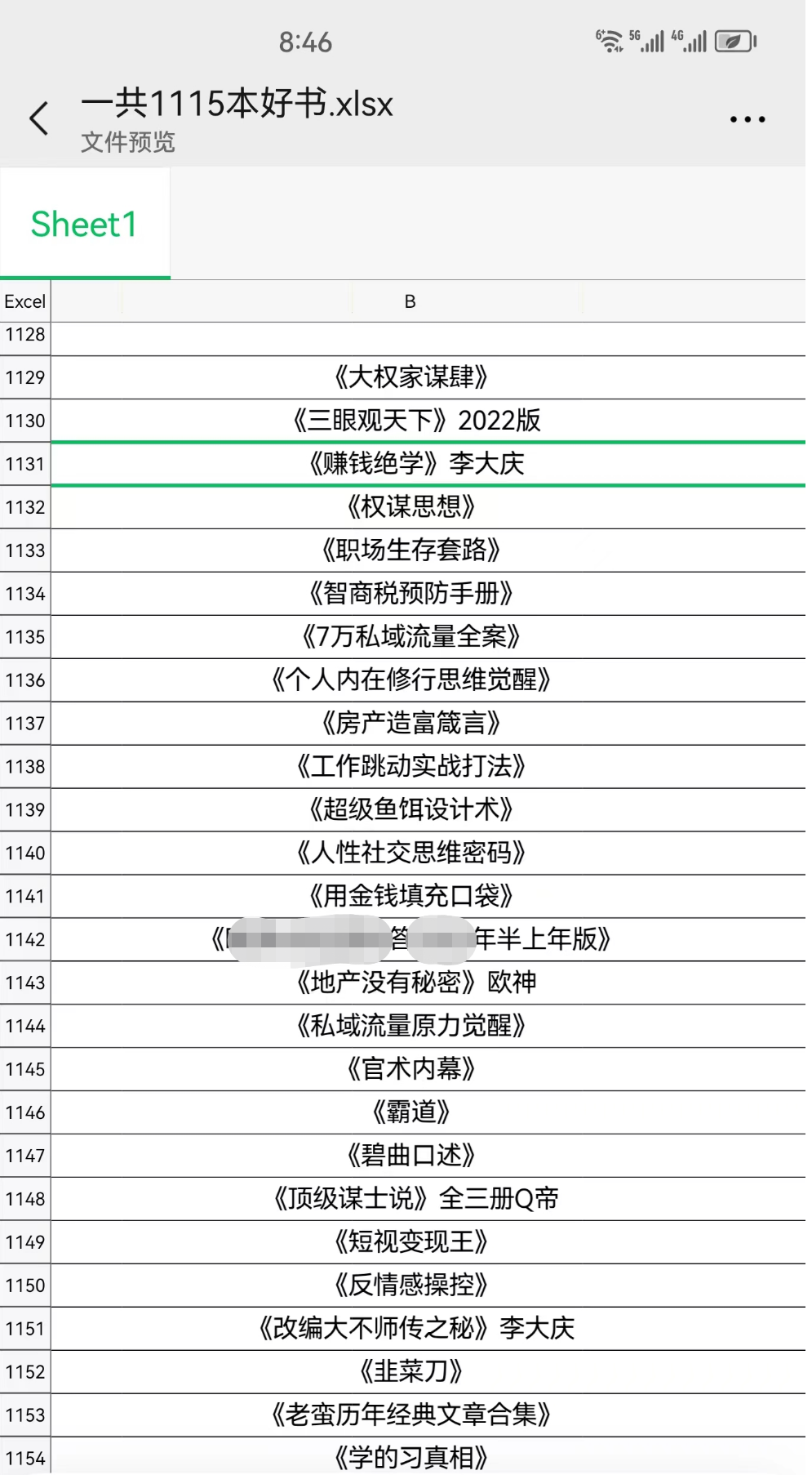 来！卖小吃配方，闷声搞钱